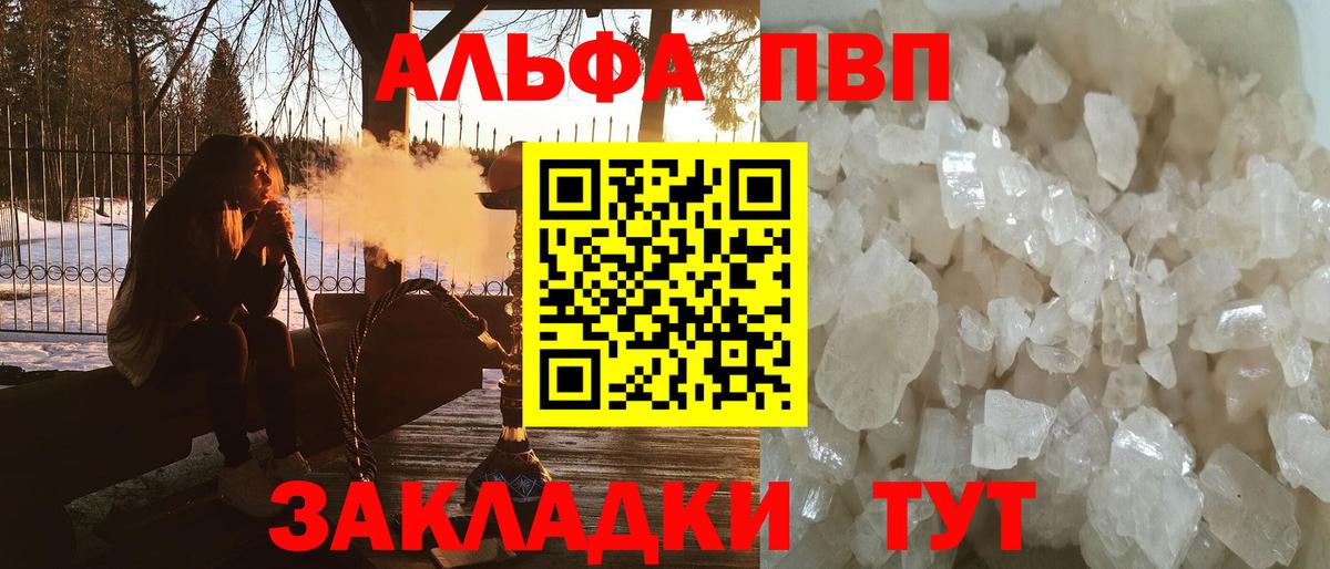 A PVP Crystall Янаул