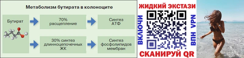 kraken tor Янаул БУТИРАТ бутандиол