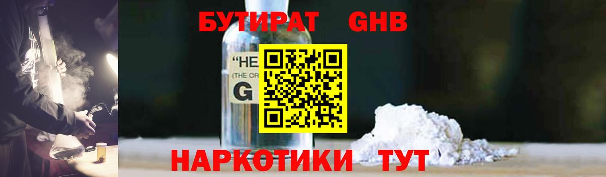 БУТИРАТ Butirat  Бутират  Янаул  Вход с VPN 