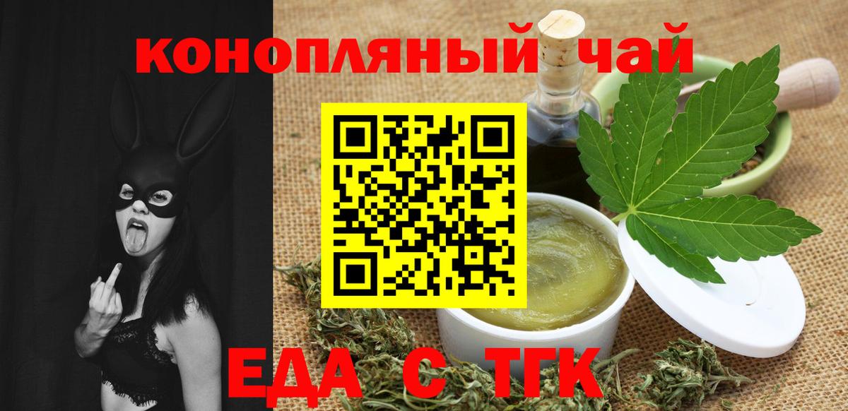 Янаул  Печенье с ТГК конопля  Вход с VPN 