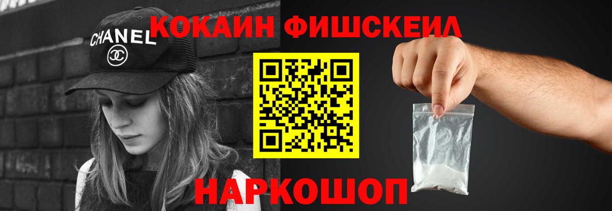 Янаул  COCAIN Перу  Вход с VPN  COCAIN 99% 