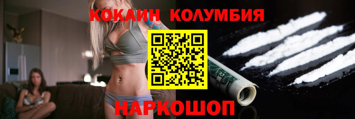 Кокаин 97% Янаул