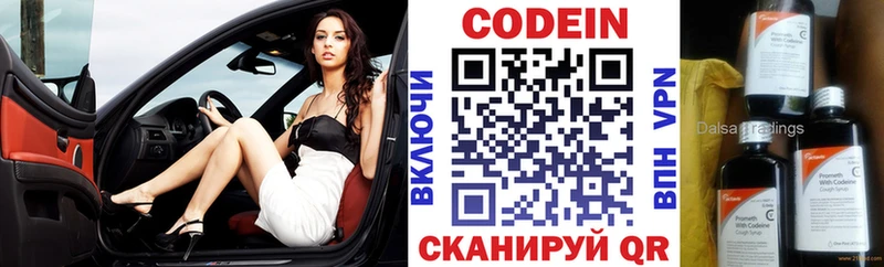 ОМГ ОМГ как войти  Янаул  Codein напиток Lean (лин) 