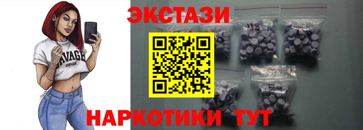 Экстази  Вход с VPN  Ecstasy 250 мг  Янаул  Экстази VHQ 