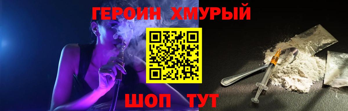 Героин афганец Янаул