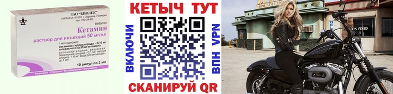 Кетамин VHQ  цена   Янаул 