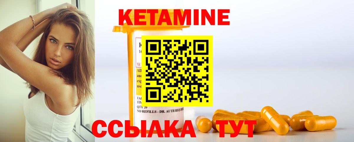 Кетамин ketamine  Кетамин VHQ  Янаул  Вход с VPN 