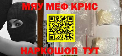 меф Кимры