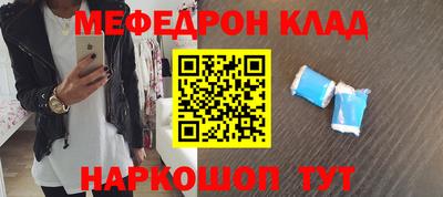 меф Кимры
