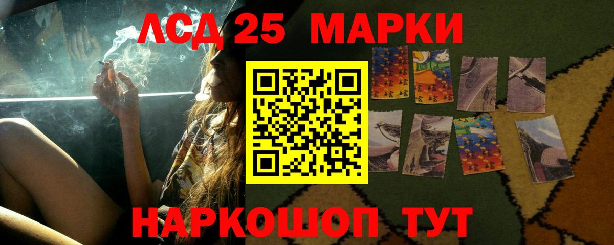 ЛСД экстази кислота  Лсд 25 экстази кислота  Вход с VPN  ЛСД экстази  Янаул 