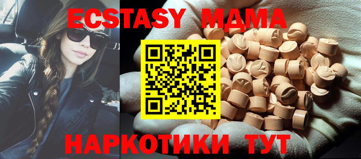 MDMA crystal  Вход с VPN  Янаул 