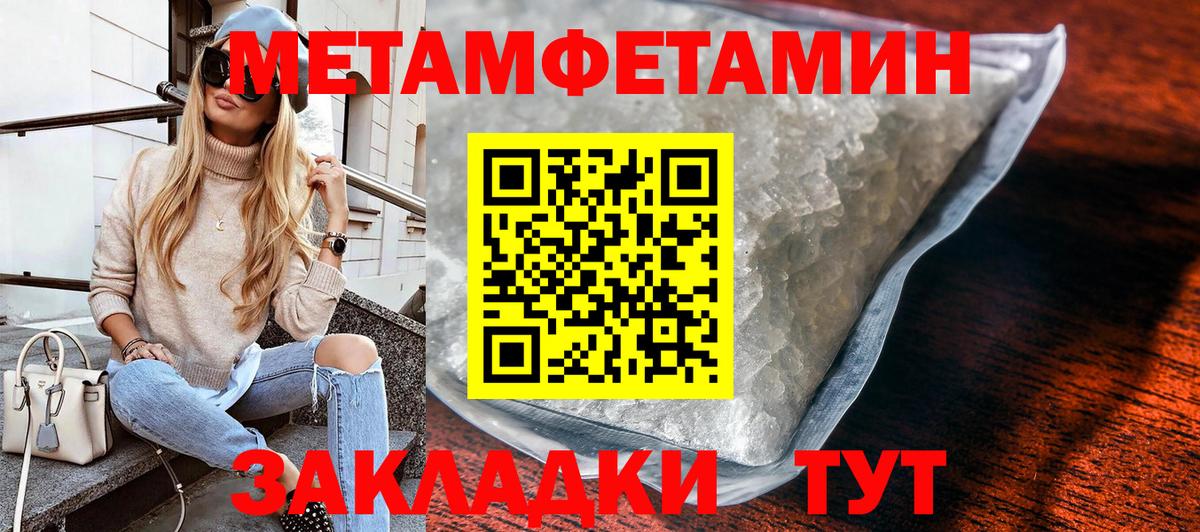 Янаул  МЕТАМФЕТАМИН витя  Вход с VPN 