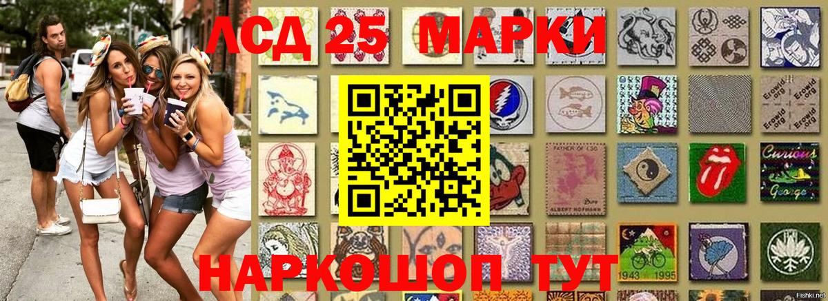 Марки 25I-NBOMe 1,5мг Янаул