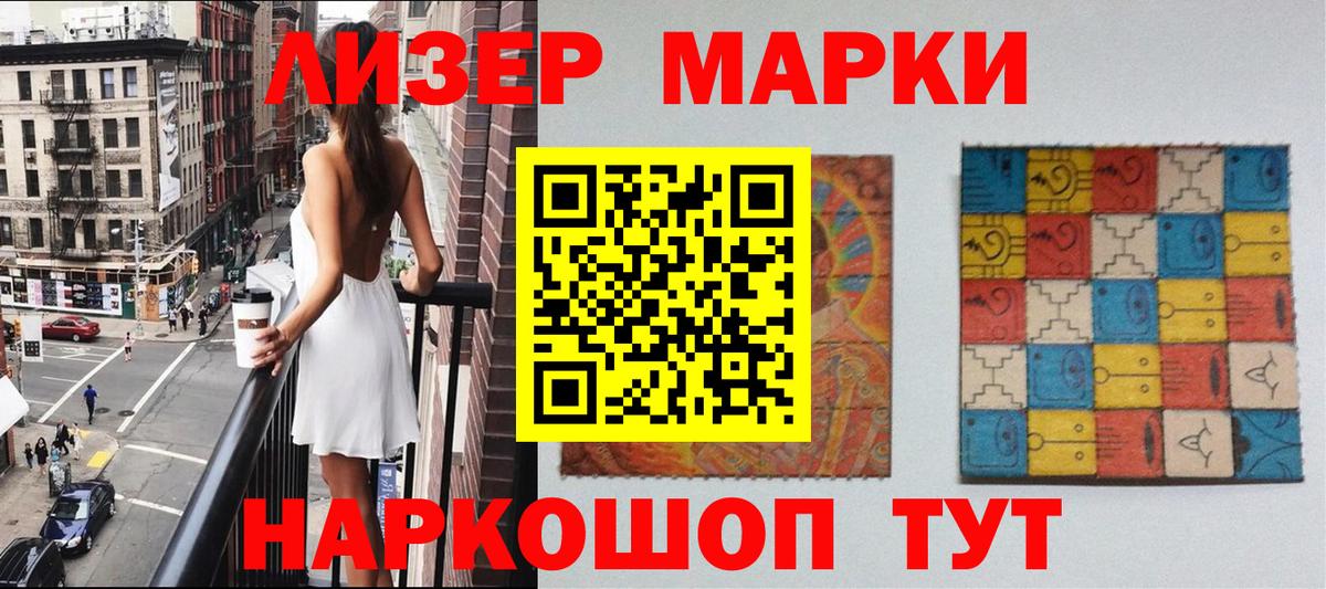 сколько стоит  Вход с VPN  Янаул  Наркотические марки 1500мкг  Марки N-bome 