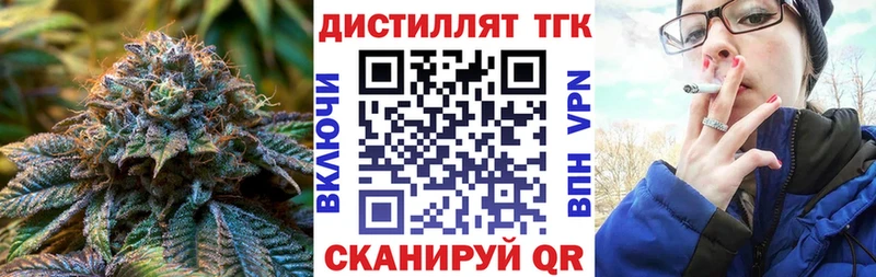 ТГК вейп с тгк  Янаул 