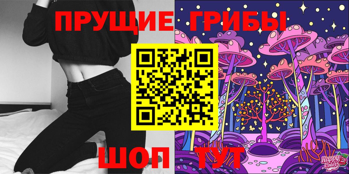 Псилоцибиновые грибы мухоморы Янаул